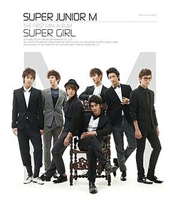 ซูเปอร์เกิร์ล (EP)