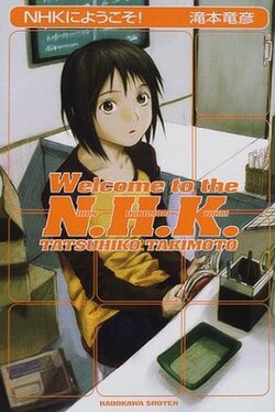 ยินดีต้อนรับสู่ NHK