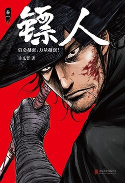 Biao Ren