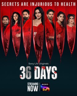 36 วัน (ซีรีส์โทรทัศน์)