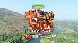 สตาร์ วอร์ส (ซีรีส์โทรทัศน์อินเดีย)